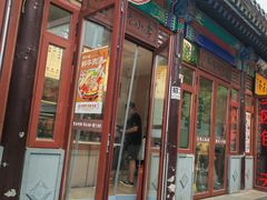 -李小老烧饼(常营民族家园店)
