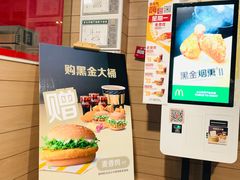 -麦当劳(北京上地十街餐厅店)