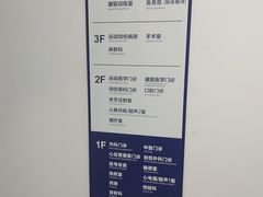 -国家体育总局运动医学研究所体育医院