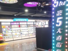-第5大道精品休闲购物广场