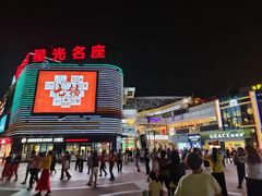 -金轮星光名座生活广场