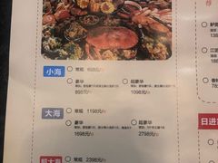 菜单-日进一片海.生腌海鲜火锅.宵夜烧烤(三里屯总店)