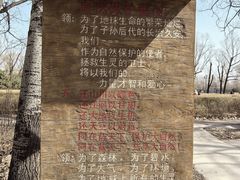 -北京麋鹿生态实验中心
