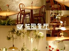 -麓椿花园西餐厅(海乐世界店)