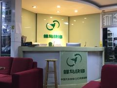 -蜂鸟快修喷漆钣喷汽修旗舰工厂(军工路店)