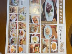 -三凤酒家·百年无锡菜(清扬茂业店)