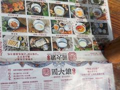 -周大娘牛乳(旧寨古村总店)