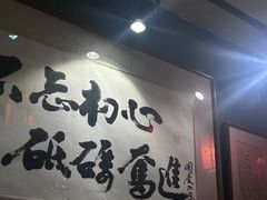 -名扬烤肉(起源店)