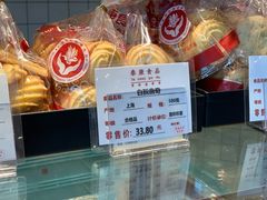 -泰康食品有限公司食品厂