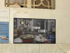 -马记粉店(五一东村店)