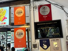 -凌记(泮塘路店)