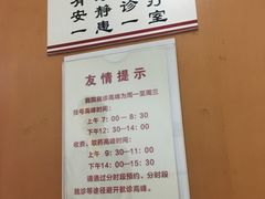 -复旦大学附属华山医院(总院)