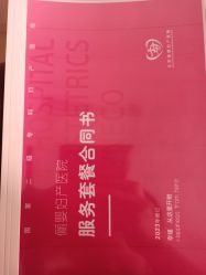 -北京俪婴妇产医院(朝阳大悦城店)