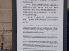 -上海四行仓库抗战纪念馆