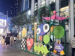 -布歌东京(万象天地店)