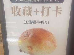 -酵墅·红酒酵母面包(羲和广场店)