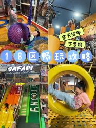 -卡通尼·Safari非洲探索乐园·生日会(金桥国际商业广场店)