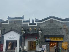 -东西巷