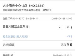 -luckin coffee瑞幸咖啡(大冲商务中心D座店)