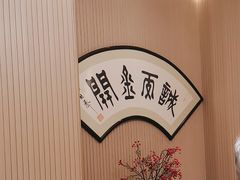 -红城阁·上海味道(四平路店)
