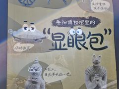 -岳阳市博物馆