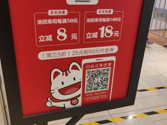 -池田寿司·新鲜现做(朝阳大悦城店)