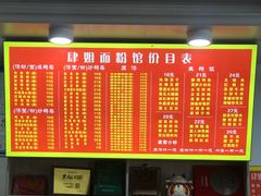 -肆姐面粉馆(坡子街店)