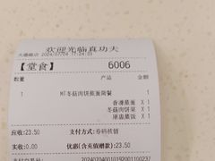 -真功夫(大德路店)