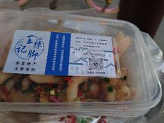-黎里王记辣脚(黎里总店)