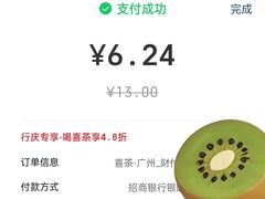-喜茶(广州东方宝泰店)