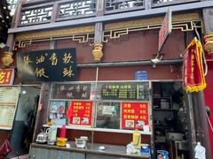 -油旋张(大观园店)