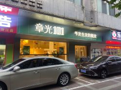 -章光101防脱养发荟