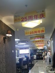 -深圳阳光医疗美容医院·旗舰店