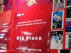 -名扬烤肉(起源店)