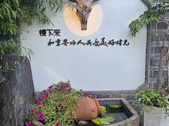 -慢丽江·云南野生菌土鸡锅(付家庄店)