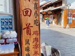 -大理古城