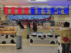 -红星前进面包牛奶公司(君太店)