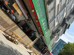 -王菊美食街·王菊面馆(总店)