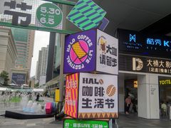 -HALO广场(梨园路店)