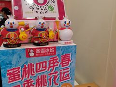 -蜜雪冰城(桂林胡同店)