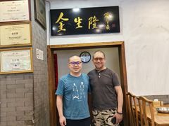 -金生隆(六铺炕店)