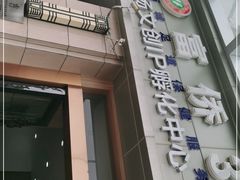 -家富富侨(西城店)