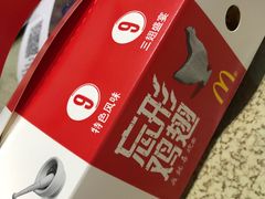 辣鸡翅（46/9快）-麦当劳(凌云天地长桥店)
