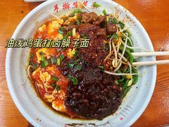 -手擀菠菜面(西康路店)