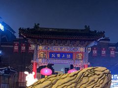 -古文化街旅游区