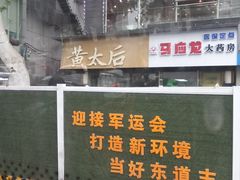 -马应龙大药房(宝裕路店)