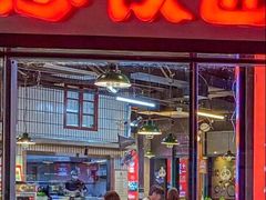 -憨铁匠老火锅(龙岗万科里店)