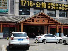 -汤W城市微度假(仓山店)