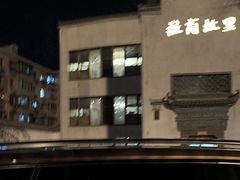 -中国徽菜·徽商故里(广安门店)