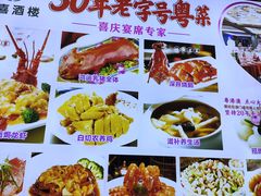 -天喜酒楼饭市·茶市(同德皇宫店)